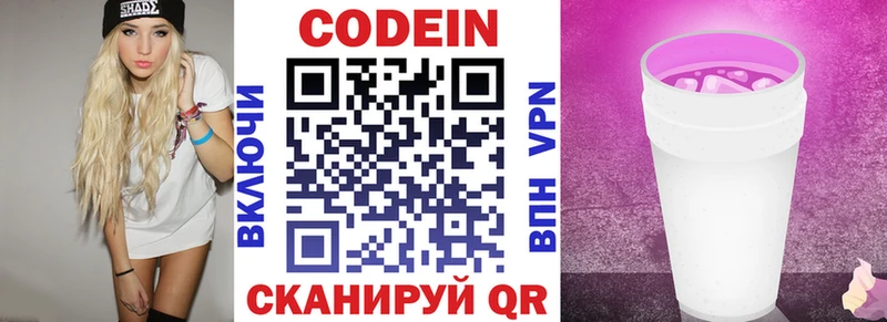 дарк нет формула  купить   Шахунья  Кодеин Purple Drank 