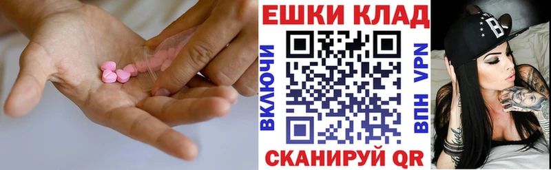 ЭКСТАЗИ таблы  Шахунья 
