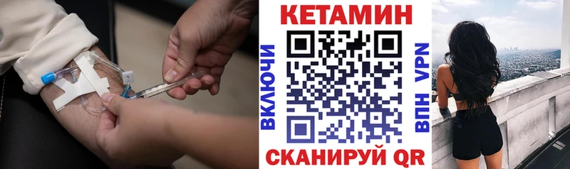 Кетамин ketamine  Шахунья 
