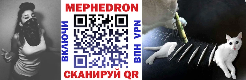 как найти   Шахунья  Мефедрон мяу мяу 