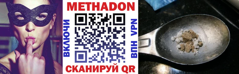 МЕТАДОН мёд Шахунья